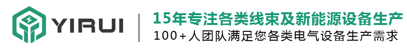 深圳益瑞電氣科技有限公司